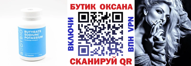 Бутират BDO  Кадников 