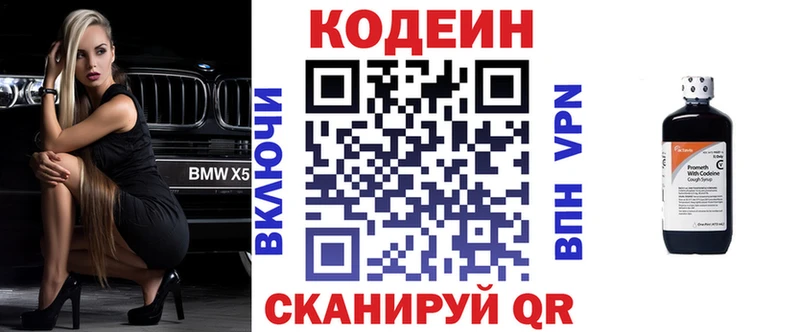 Codein Purple Drank  Кадников 