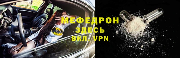 мефедрон мука Волоколамск