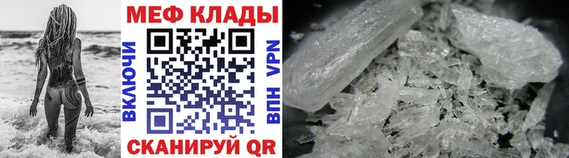 как найти наркотики  blacksprut ссылки  МЕФ мука  Кадников 