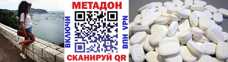 Метадон кристалл Кадников